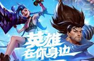 英雄联盟手游S0赛季什么时候结束 LOL手游S0赛季有什么奖励