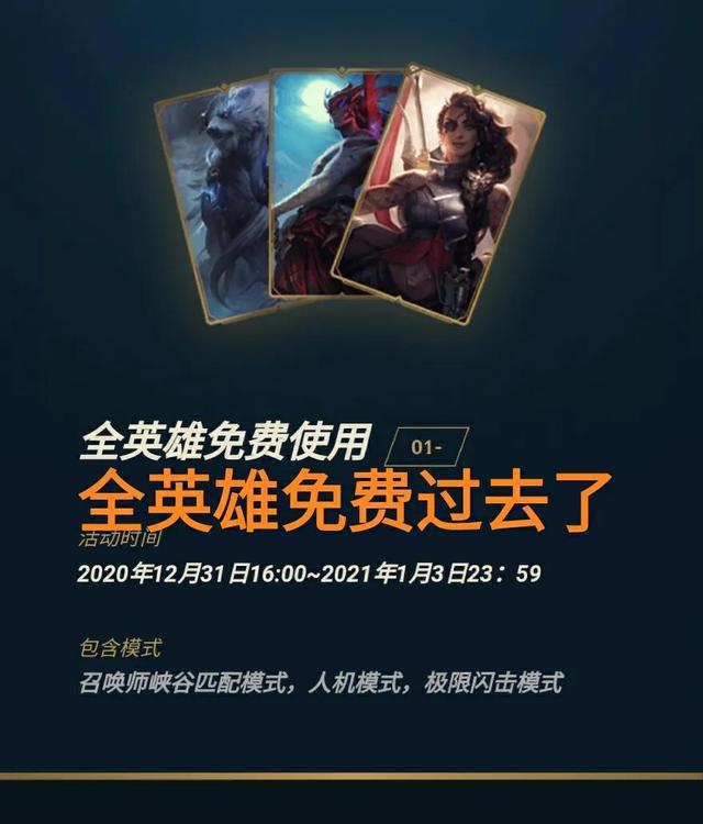 LOL永久图标皮肤免费领，“新赛季活动隐藏太深，赶紧去领取”
