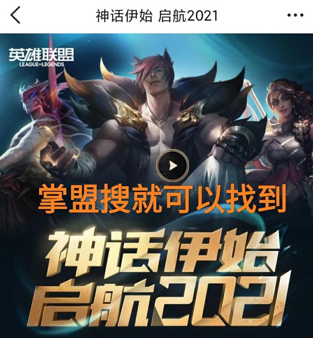 LOL永久图标皮肤免费领，“新赛季活动隐藏太深，赶紧去领取”