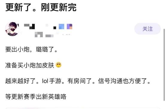 LOL手游1.2版本上线，排名变化不大，还出大BUG