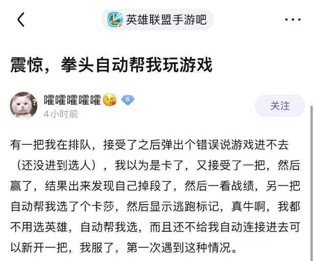 LOL手游1.2版本上线，排名变化不大，还出大BUG