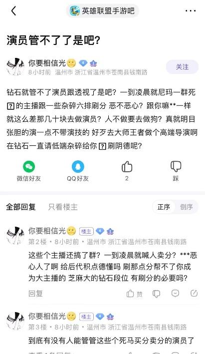 主播演员非常5+1，LOL手游环境到底有多恶劣？