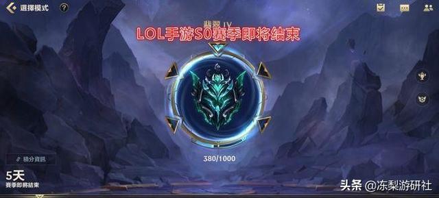 lol手游开启S1赛季为时尚早？美网友：这是一个糟糕的决定