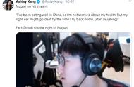 LOL Nuguri：在中国吃得好，等到回家右耳可能已经失聪