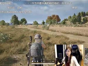 绝地求生一姐沫子小团团开玩卧底2.0！竟然擦出爱情火花？
