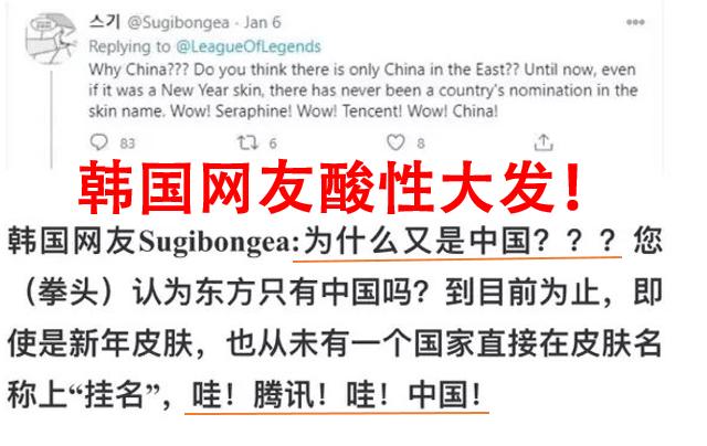 新主题皮肤山海经主“中国元素”，拳头这次彻底惹怒韩国人了