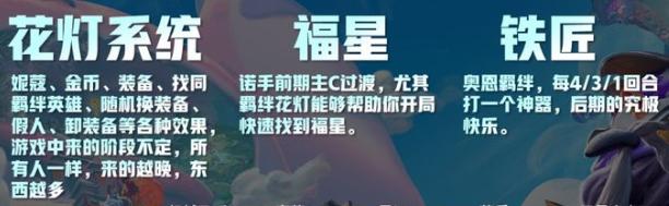 云顶又要火了！瑞兽系列上线妄图霸占春节档，拳头开窍了