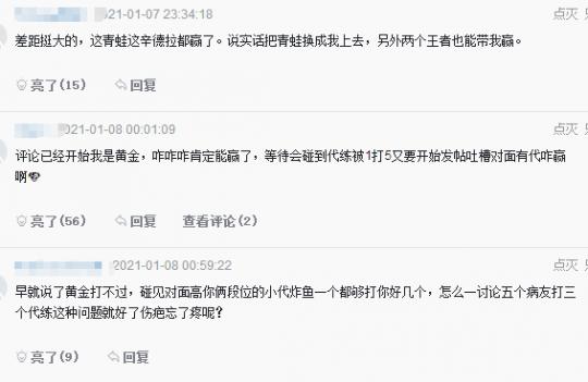 LOL五黄金能碾压三王者？战果出人意料，网友直言：我上我不行