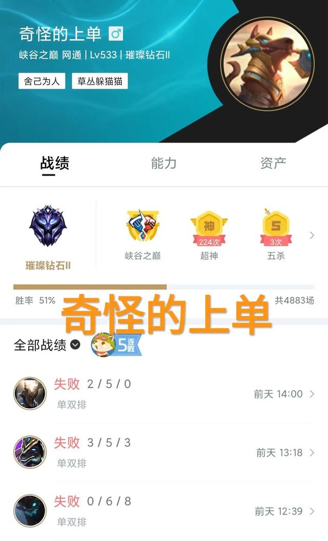 LOL官方回应排位，“季前赛有BUG，Uzi霸哥不是超级号”