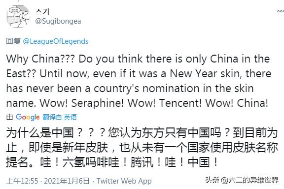 韩国网友建议拳头另译“山海”，直言：你写这拼音谁能看的懂？