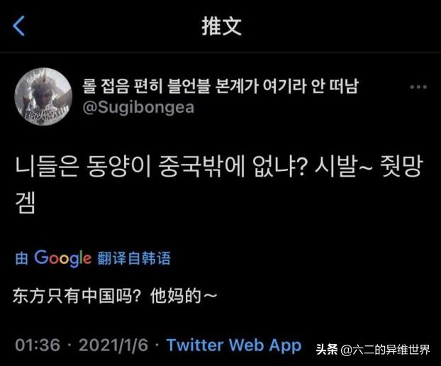 韩国网友建议拳头另译“山海”，直言：你写这拼音谁能看的懂？