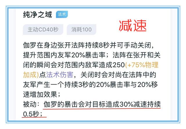 王者荣耀：为什么伽罗只能是低分局的王牌射手呢