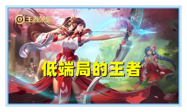王者荣耀：为什么伽罗只能是低分局的王牌射手呢