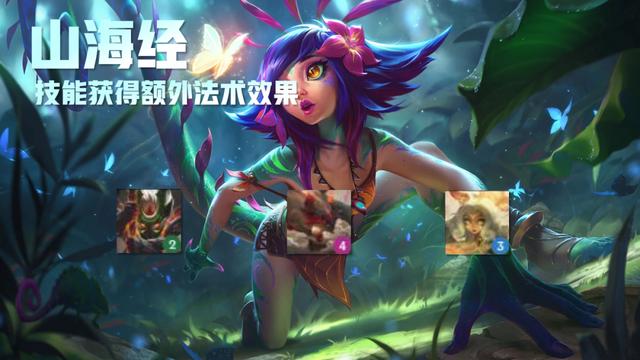 5费奥恩做装备双龙回归！云顶之弈S4.5赛季26位新英雄介绍
