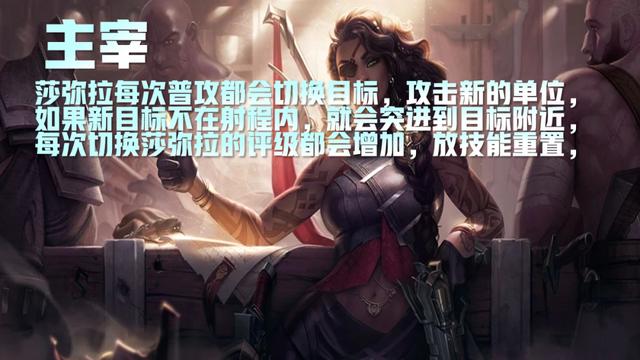 5费奥恩做装备双龙回归！云顶之弈S4.5赛季26位新英雄介绍
