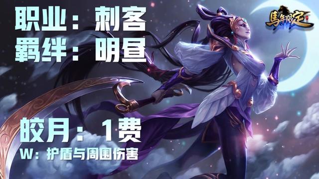 5费奥恩做装备双龙回归！云顶之弈S4.5赛季26位新英雄介绍
