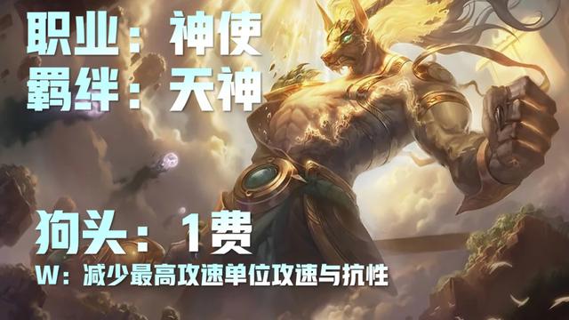 5费奥恩做装备双龙回归！云顶之弈S4.5赛季26位新英雄介绍
