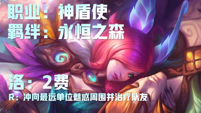 5费奥恩做装备双龙回归！云顶之弈S4.5赛季26位新英雄介绍
