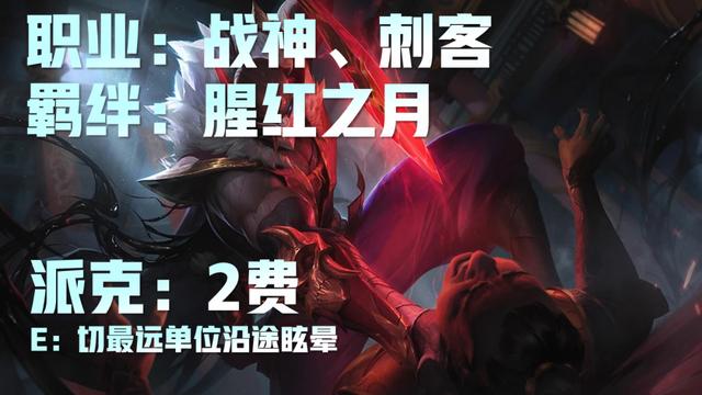5费奥恩做装备双龙回归！云顶之弈S4.5赛季26位新英雄介绍