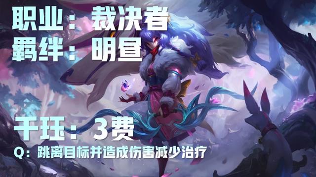 5费奥恩做装备双龙回归！云顶之弈S4.5赛季26位新英雄介绍