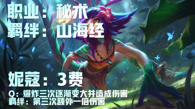 5费奥恩做装备双龙回归！云顶之弈S4.5赛季26位新英雄介绍