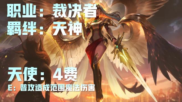 5费奥恩做装备双龙回归！云顶之弈S4.5赛季26位新英雄介绍