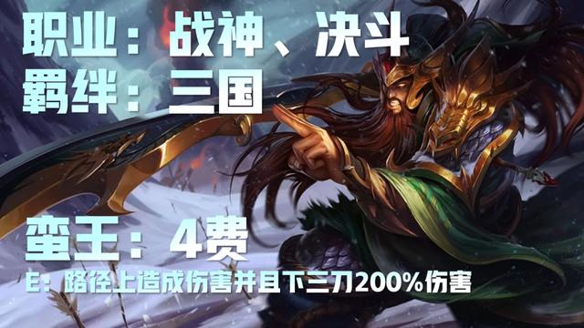 5费奥恩做装备双龙回归！云顶之弈S4.5赛季26位新英雄介绍