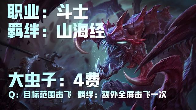 5费奥恩做装备双龙回归！云顶之弈S4.5赛季26位新英雄介绍