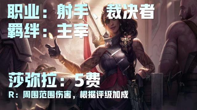 5费奥恩做装备双龙回归！云顶之弈S4.5赛季26位新英雄介绍