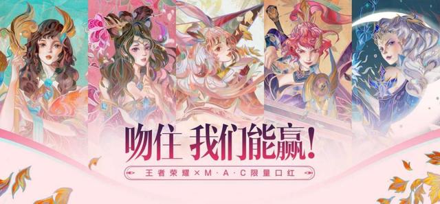 王者荣耀居然悄悄跨界，你所知道的品牌有哪些？