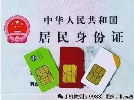 史上最严实名制来袭！骗子还有活路吗！
