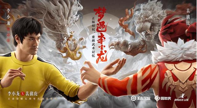 将线上线下巧妙结合起来，这样的王者荣耀怎能不爱