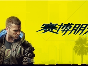 自发布以来不到一个月，赛博朋克2077在Steam上已经流失75％玩家