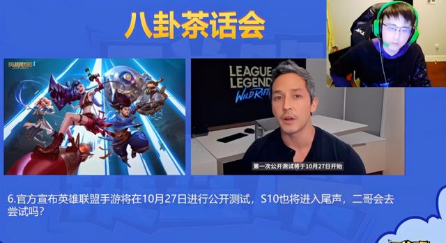 LOL手游迎来1个坏消息！记得：举办全球性赛事的可能性不大