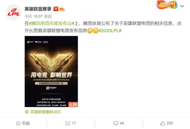 LPL赛事成绩单来了，6项数据太过亮眼，职业选手迎来好消息