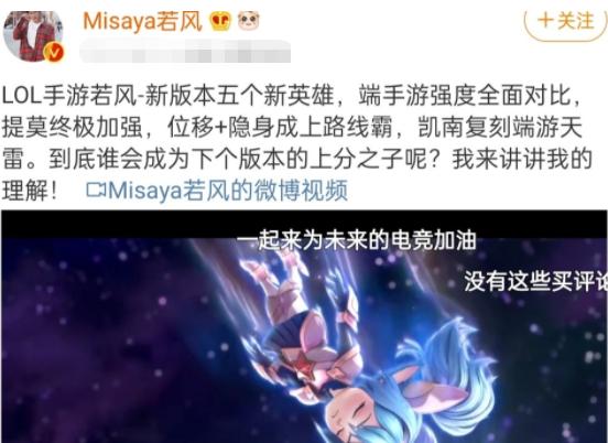 LOL手游：S1赛季开启，若风分析版本，直言它是版本T0上单