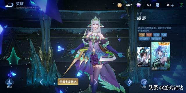 王者荣耀：S22终于来了！新英雄和6款皮肤上线，冬冠福利开启