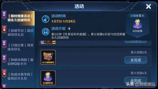 王者荣耀：S22终于来了！新英雄和6款皮肤上线，冬冠福利开启