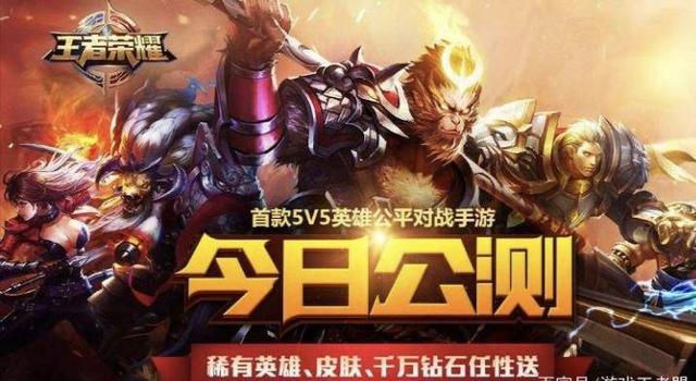 从对比中分析联盟手游出现能否撼动王者手游的“一哥”地位