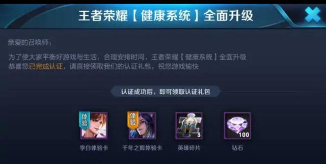 从对比中分析联盟手游出现能否撼动王者手游的“一哥”地位