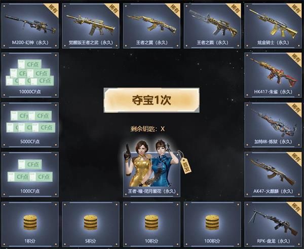 2021CF1 月王者夺宝活动在哪参加2021CF1 月王者夺宝活动链接地址