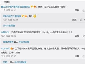 《剑网3》制作人郭炜炜“强势出道” 登顶微博之夜热点人物榜首