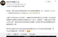 绝地求生SMG又有新流言出现 17战队疑似回归 小北是队员？
