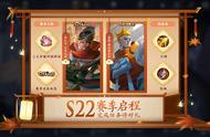 王者荣耀：1.14赛季更新，26个英雄装备调整，碎片商店上新