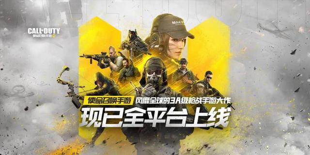 《使命召唤》手游硬核战场引爆全网，全新使命战场限时震撼登场！
