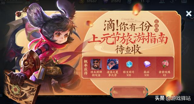 王者荣耀：下一位古风英雄曝光，武器木杖可以控鸟？战令宝箱推荐