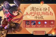 王者荣耀：下一位古风英雄曝光，武器木杖可以控鸟？战令宝箱推荐