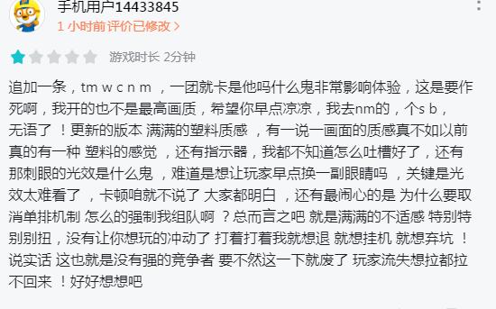 王者S22赛季负优化严重，中低端机型的玩家不配玩王者荣耀吗？
