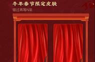 王者荣耀：牛年限定皮肤锁定四款，四大美女皮肤或将上线