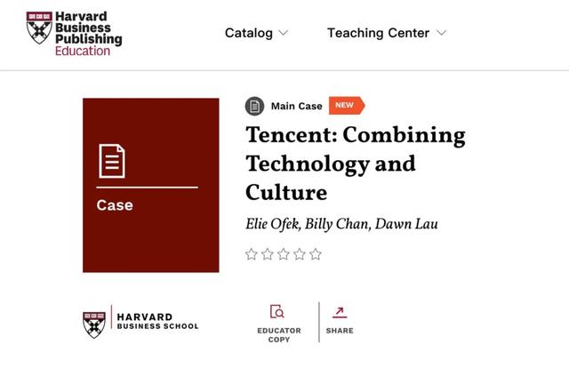 哈佛商学院授课《王者荣耀》与《庆余年》，到底看重了什么？